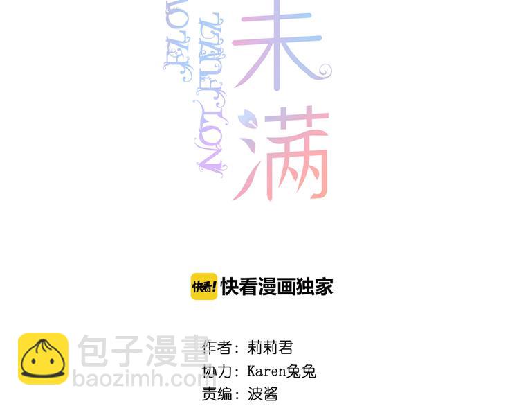 第2话 下一次告白(1/4)-第3话