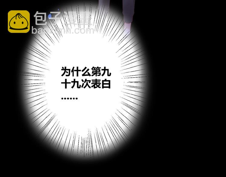 第2话 下一次告白(1/4)-第3话