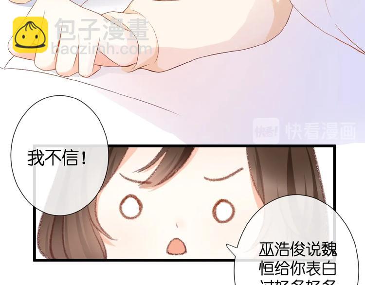 第20话  他的心意(1/3)-第21话