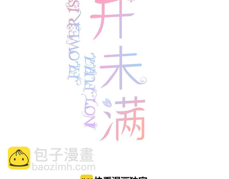 第24话  被隔绝的心(1/3)-第25话