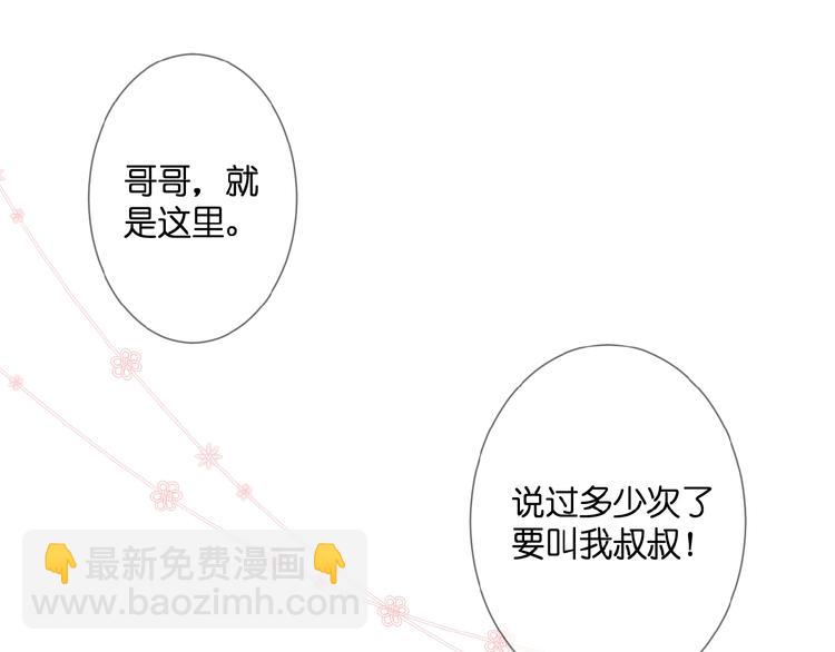 第24话  被隔绝的心(1/3)-第25话