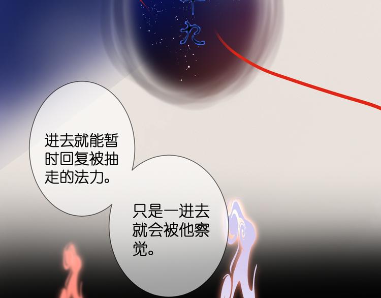 第28话 染尘(1/2)-第29话