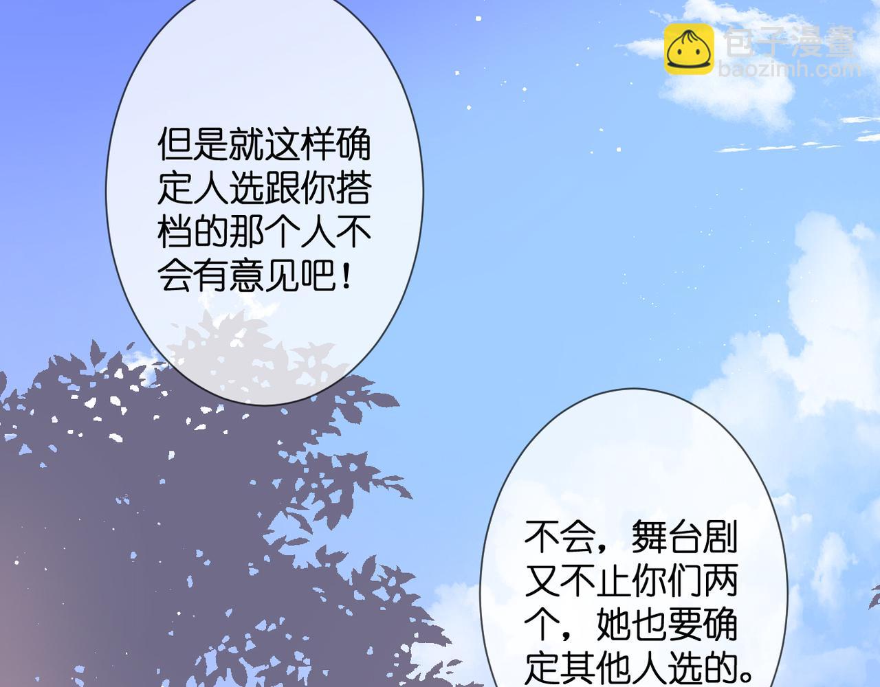 第32话 巧合(1/2)-第33话