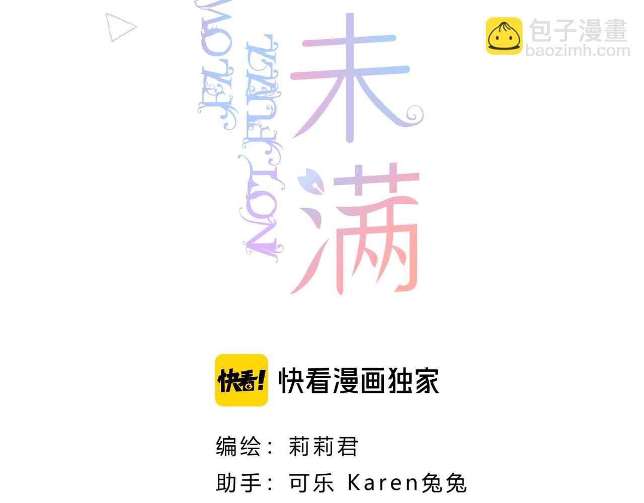 第34话 剧本(1/2)-第35话