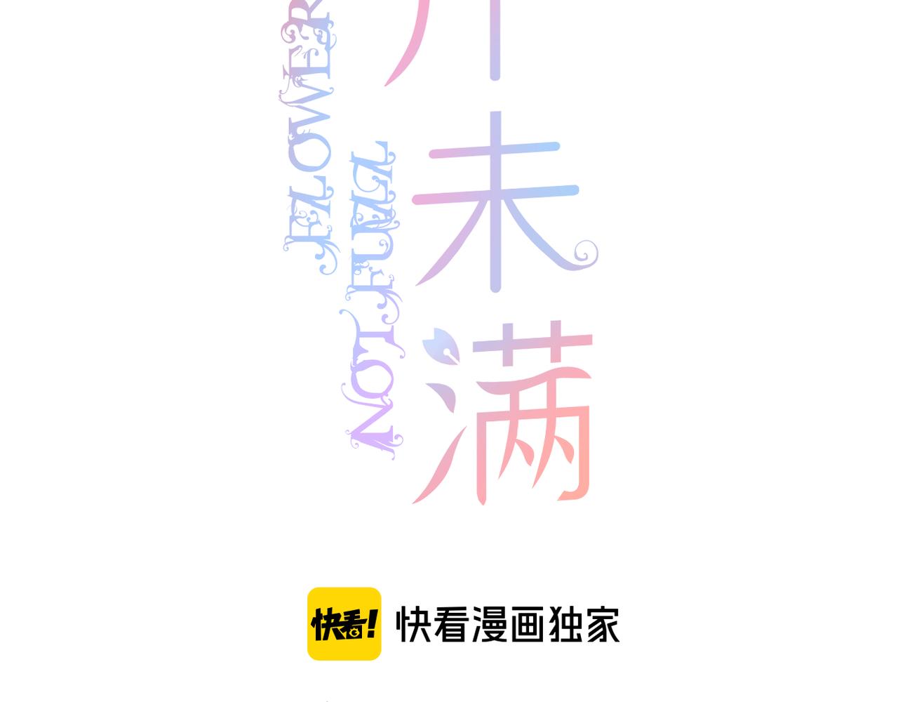 第36话 跟踪(1/2)-第37话