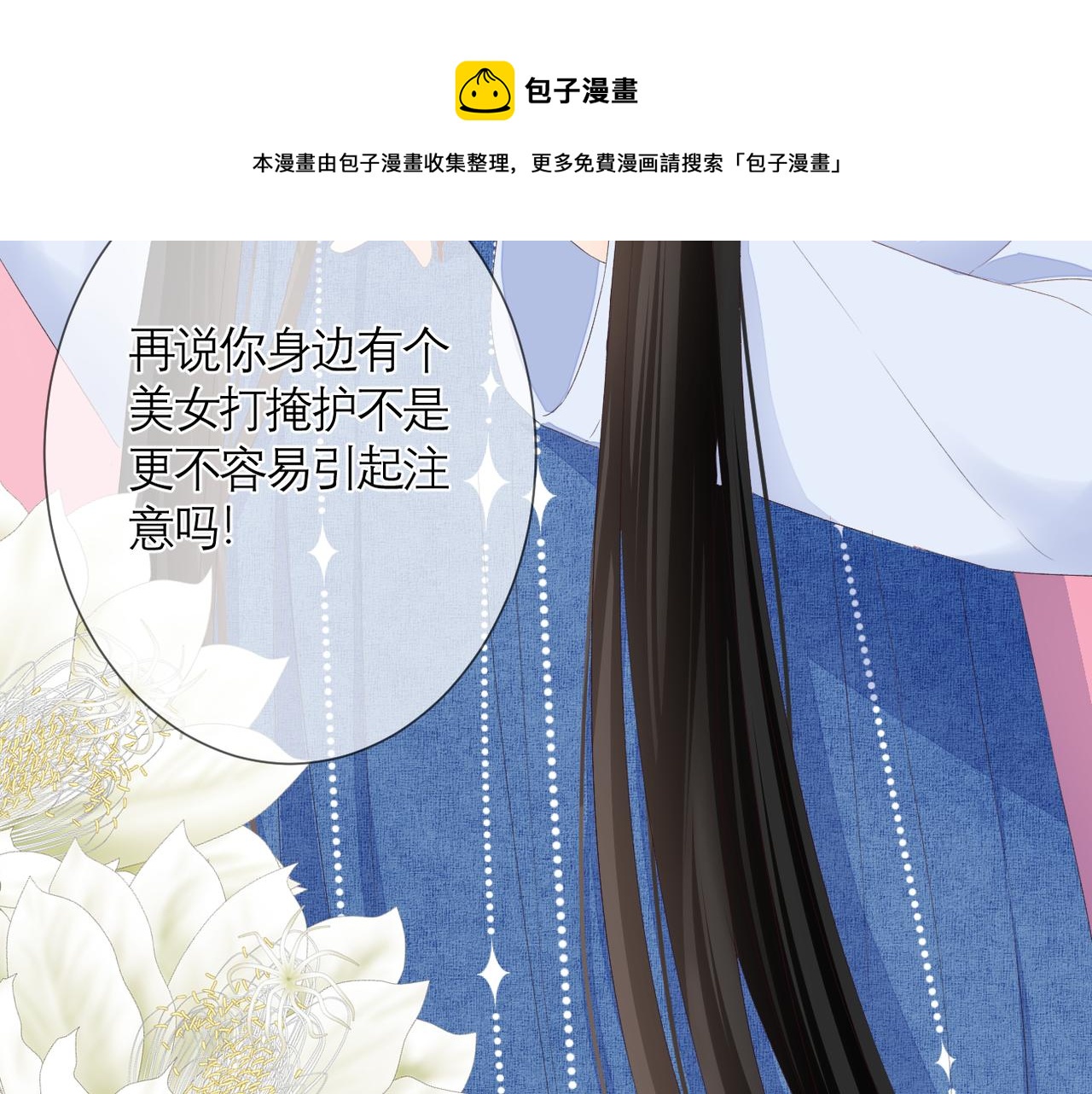 第36话 跟踪(1/2)-第37话