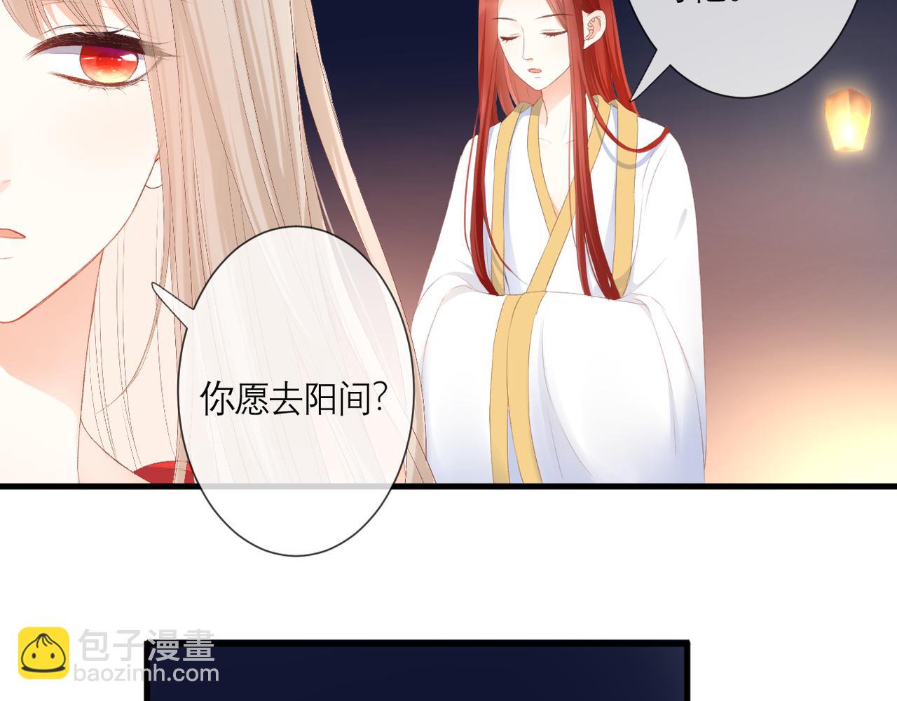 第38话 想见你(1/2)-第39话