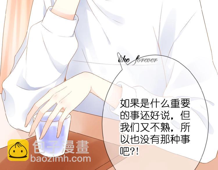 第4话 我的世界(1/3)-第5话