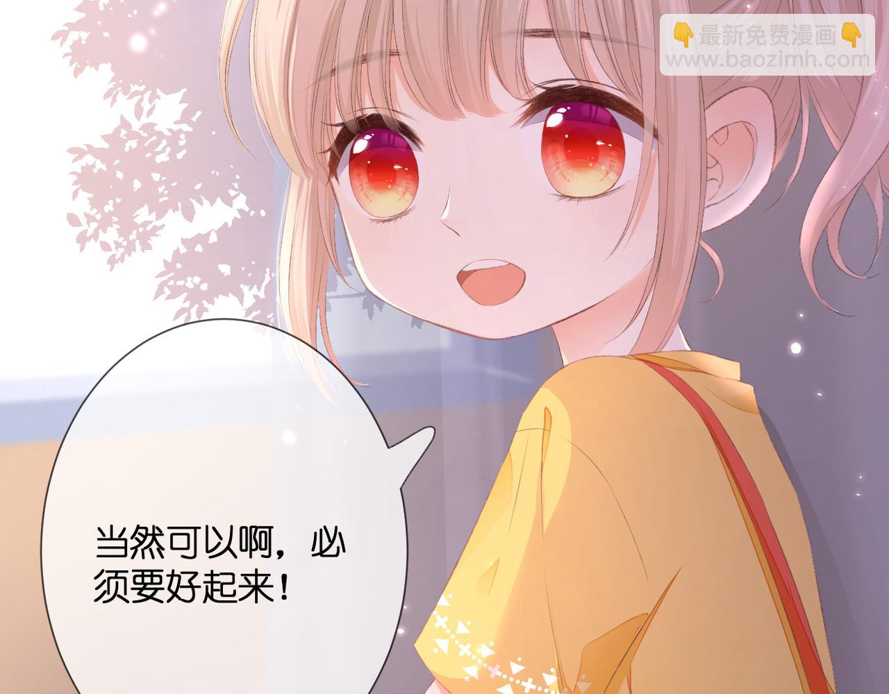 番外 初见小十（上）(1/2)-第41话