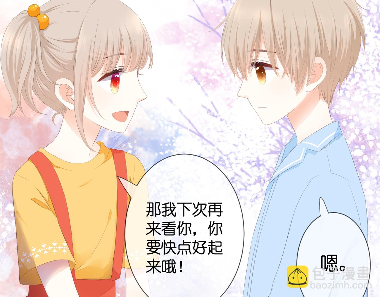 番外 初见小十（上）(1/2)-第41话