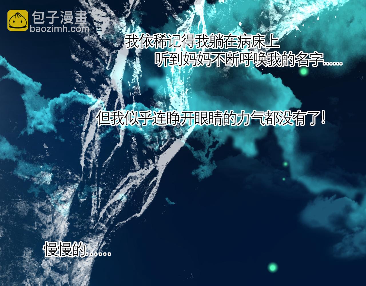 番外 初见小十（上）(1/2)-第41话