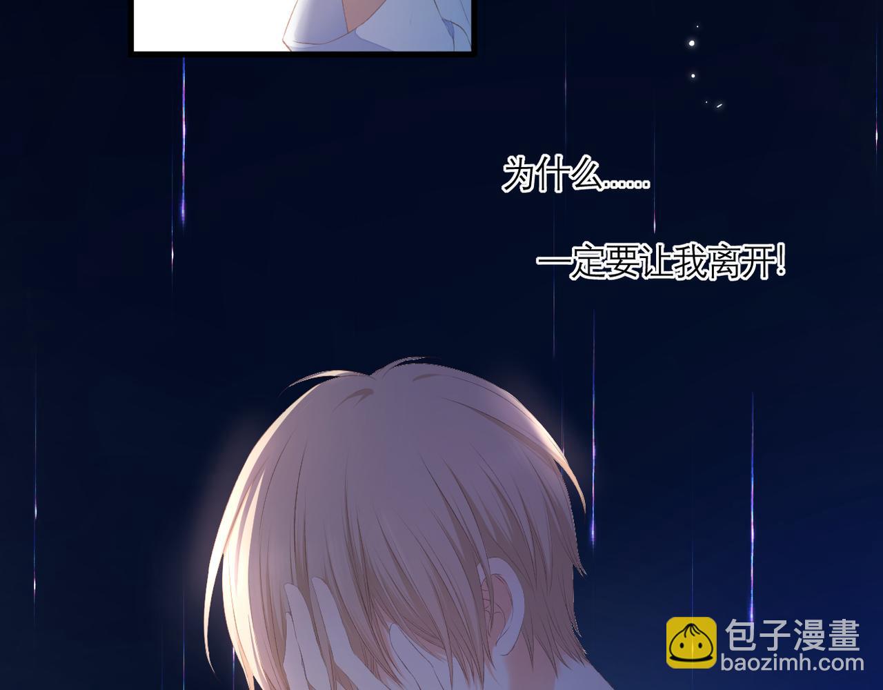 番外 初见小十（上）(1/2)-第41话