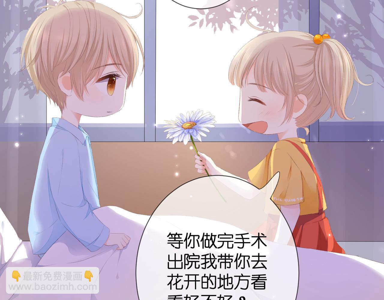 番外 初见小十（上）(1/2)-第41话