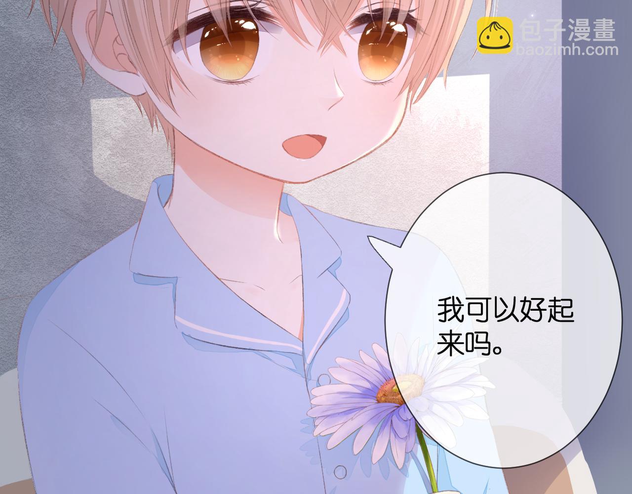 番外 初见小十（上）(1/2)-第41话