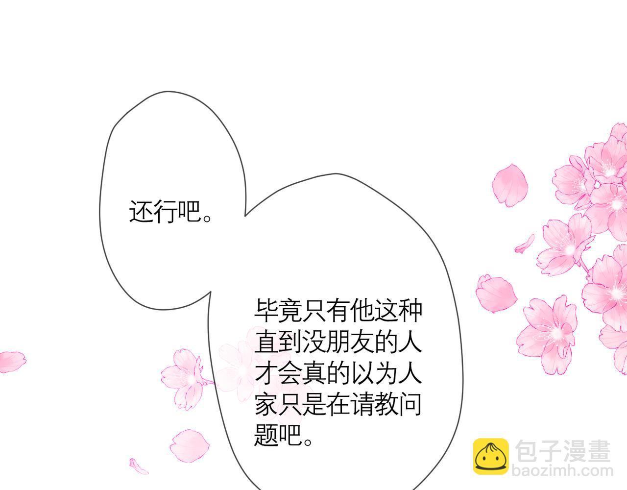第41话 袒护(1/2)-第45话