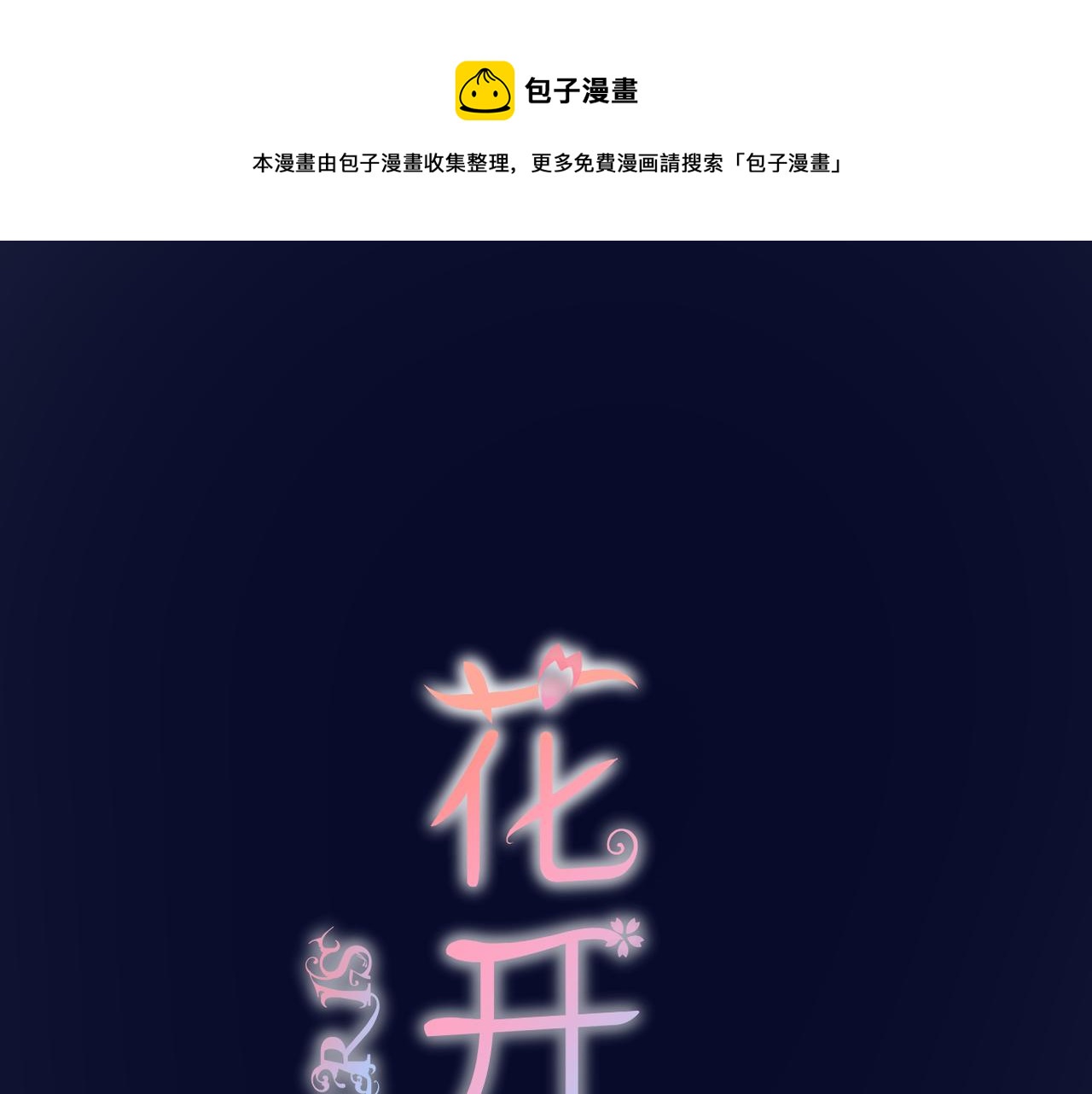 第45话 约定(1/3)-第49话