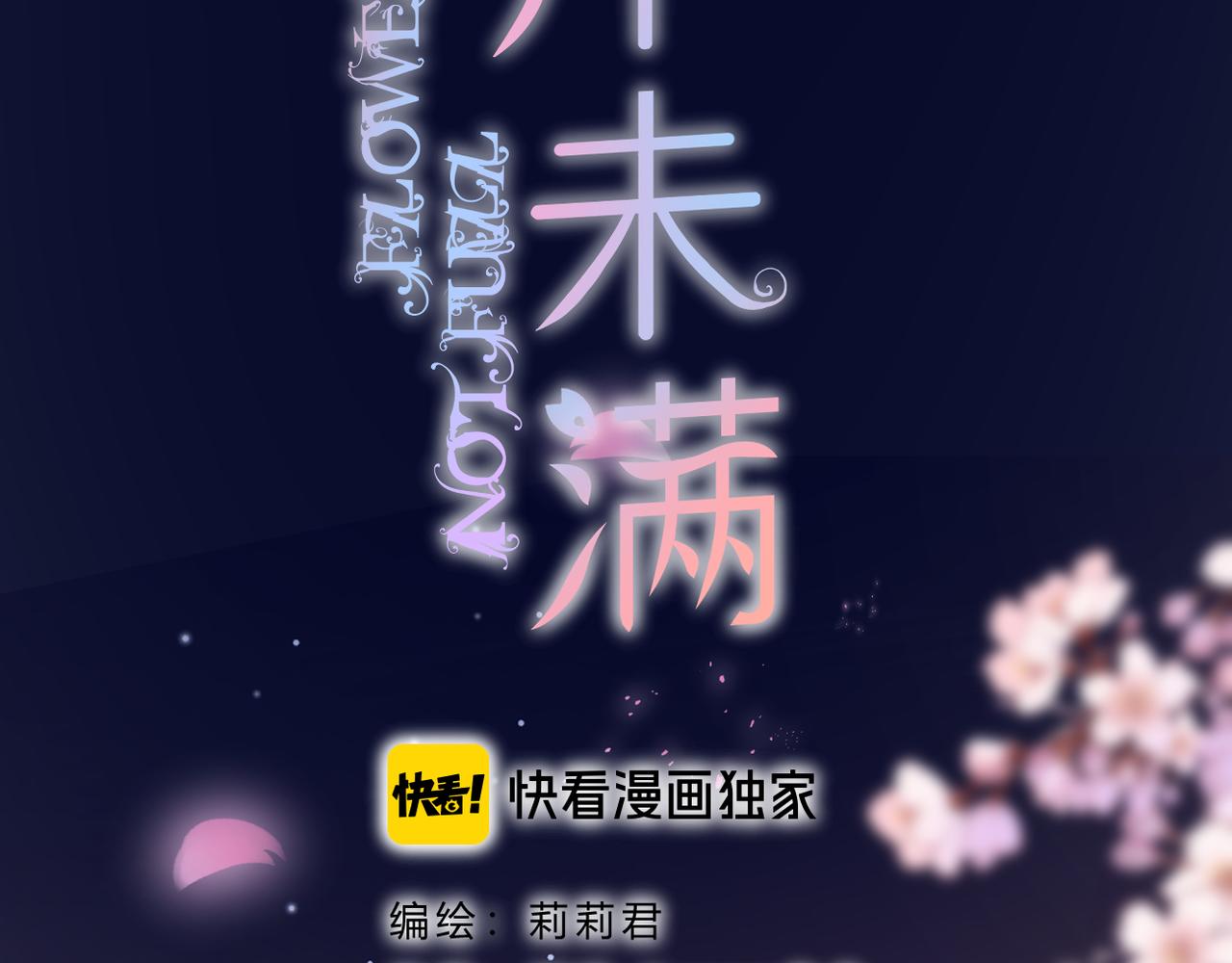 第45话 约定(1/3)-第49话