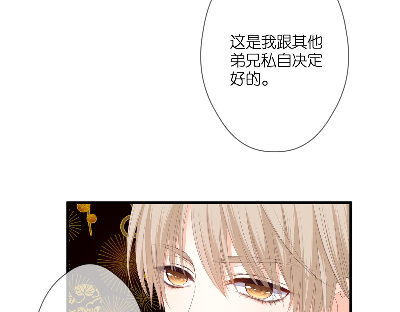 第47话 哥哥的担忧(1/2)-第51话
