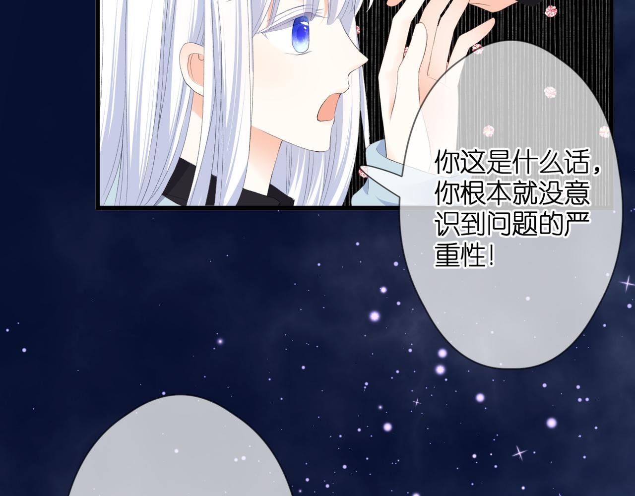 第47话 哥哥的担忧(1/2)-第51话