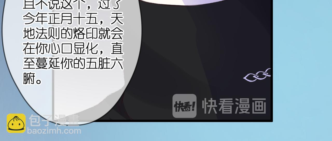 第47话 哥哥的担忧(1/2)-第51话