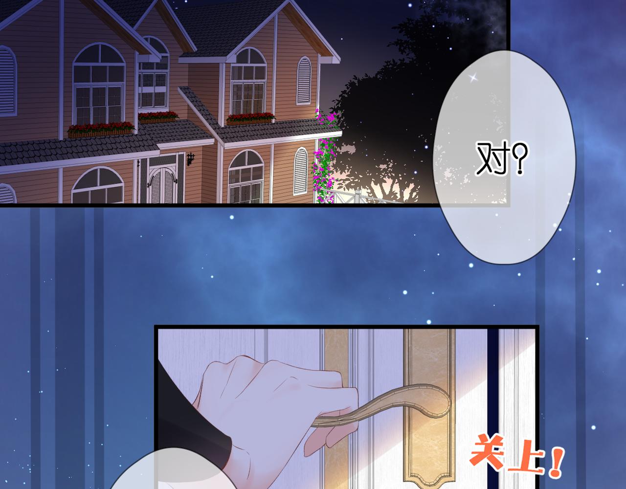 第47话 哥哥的担忧(1/2)-第51话