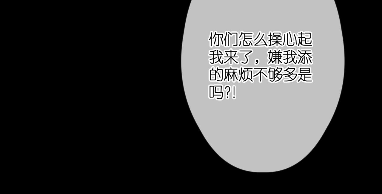 第47话 哥哥的担忧(1/2)-第51话