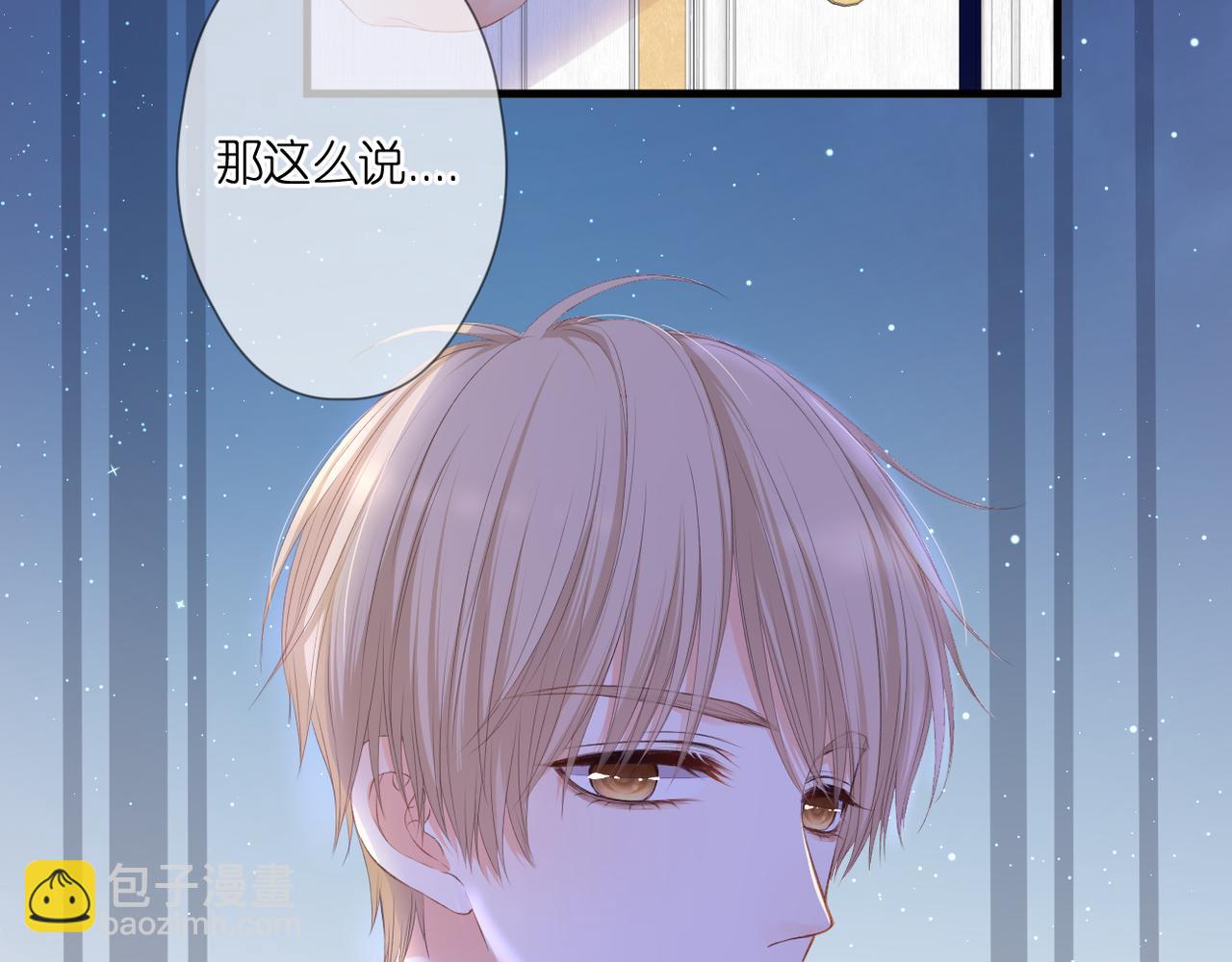 第47话 哥哥的担忧(1/2)-第51话