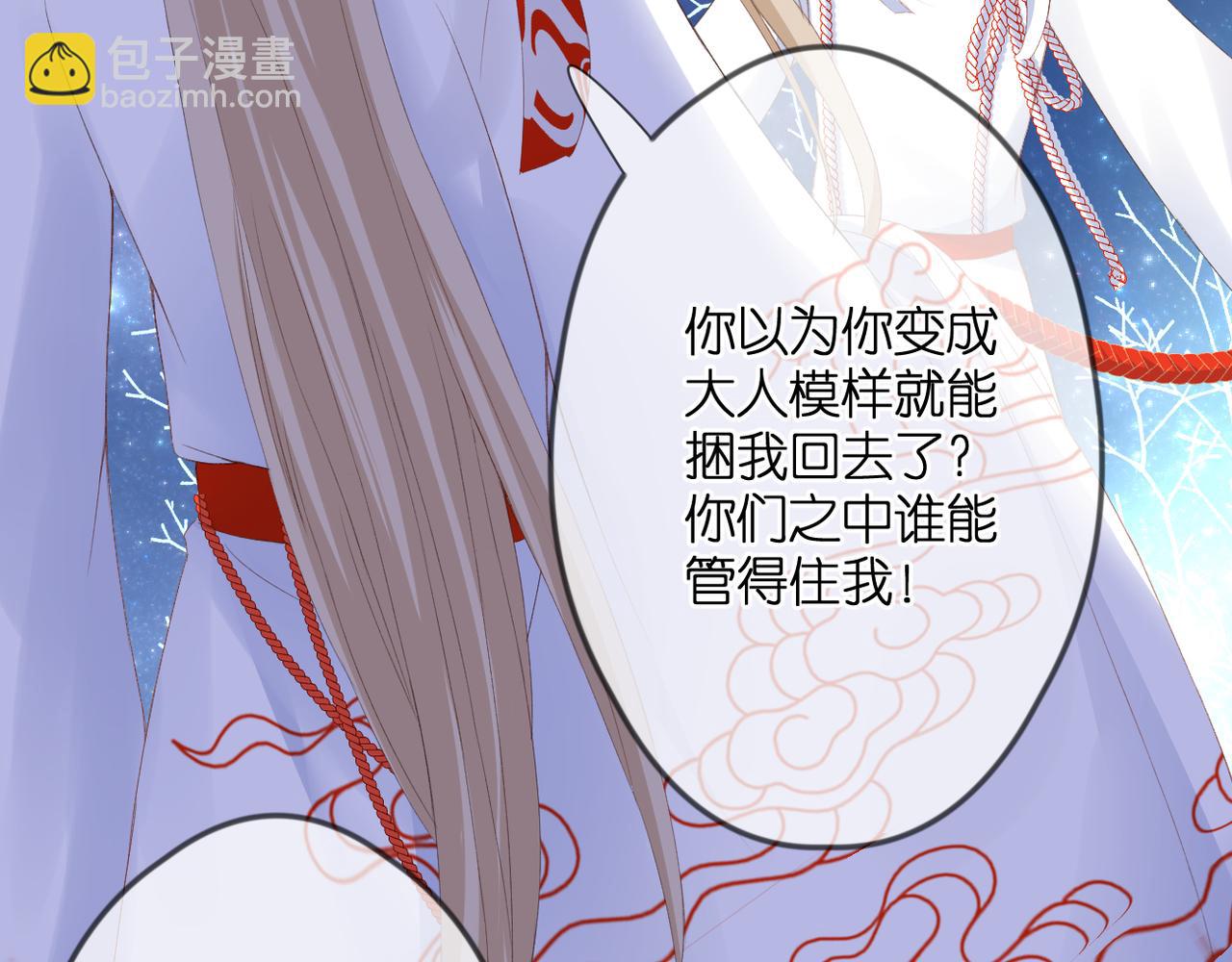 第47话 哥哥的担忧(1/2)-第51话