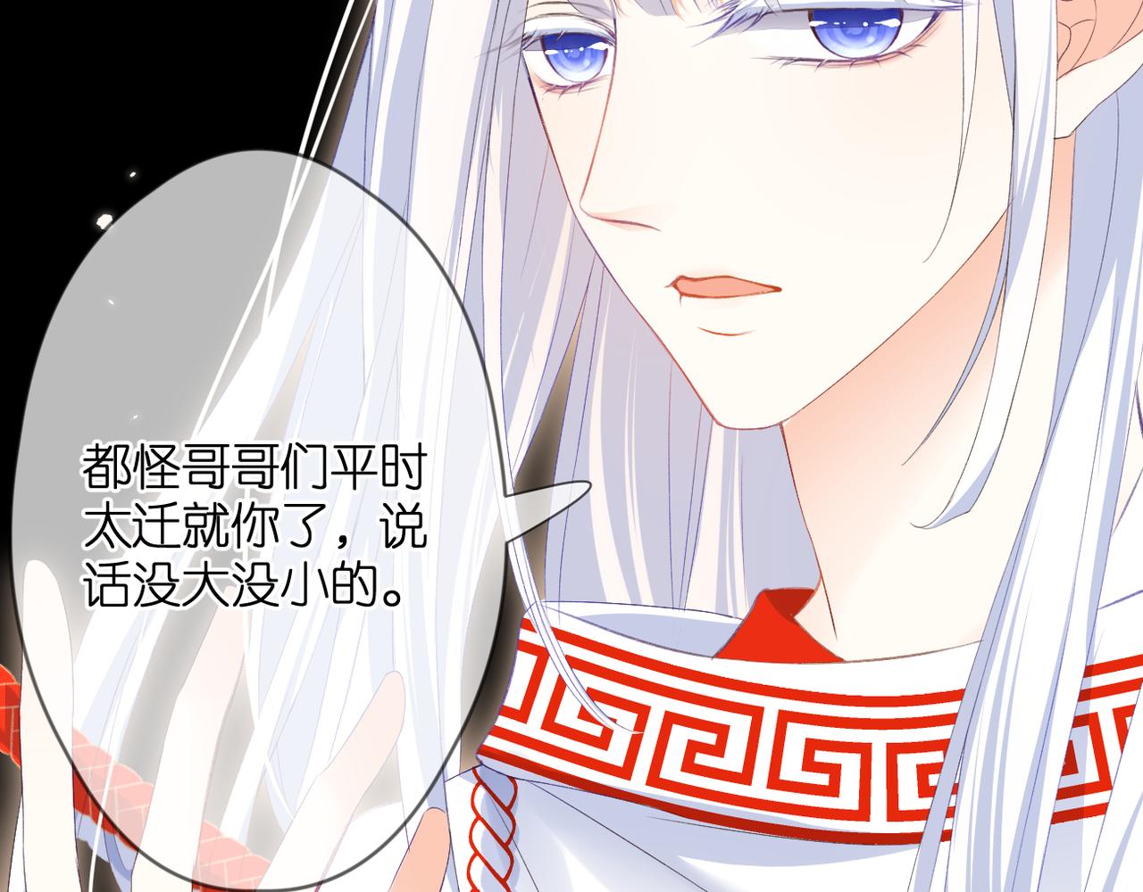 第47话 哥哥的担忧(1/2)-第51话