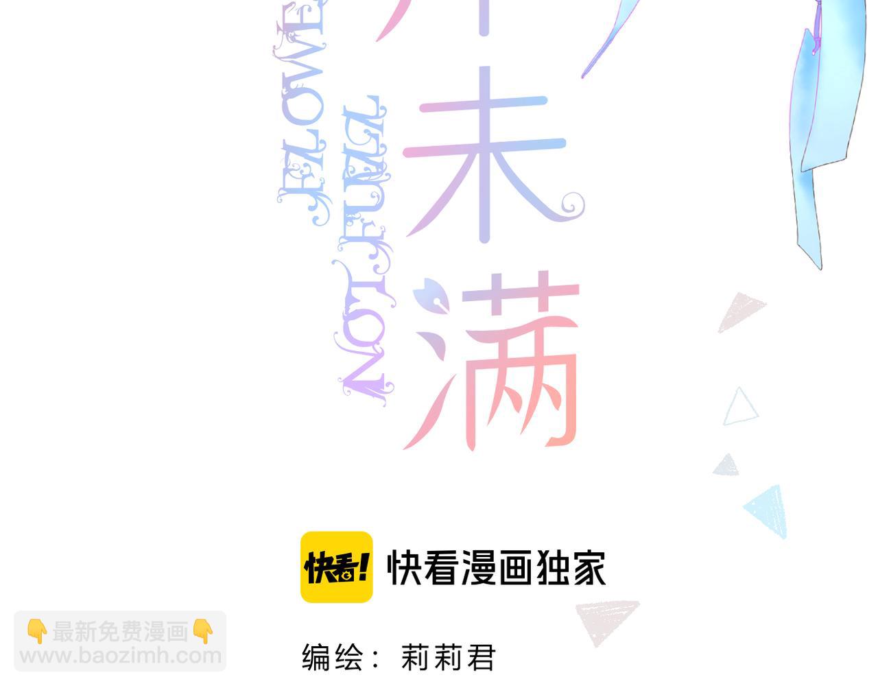第47话 哥哥的担忧(1/2)-第51话