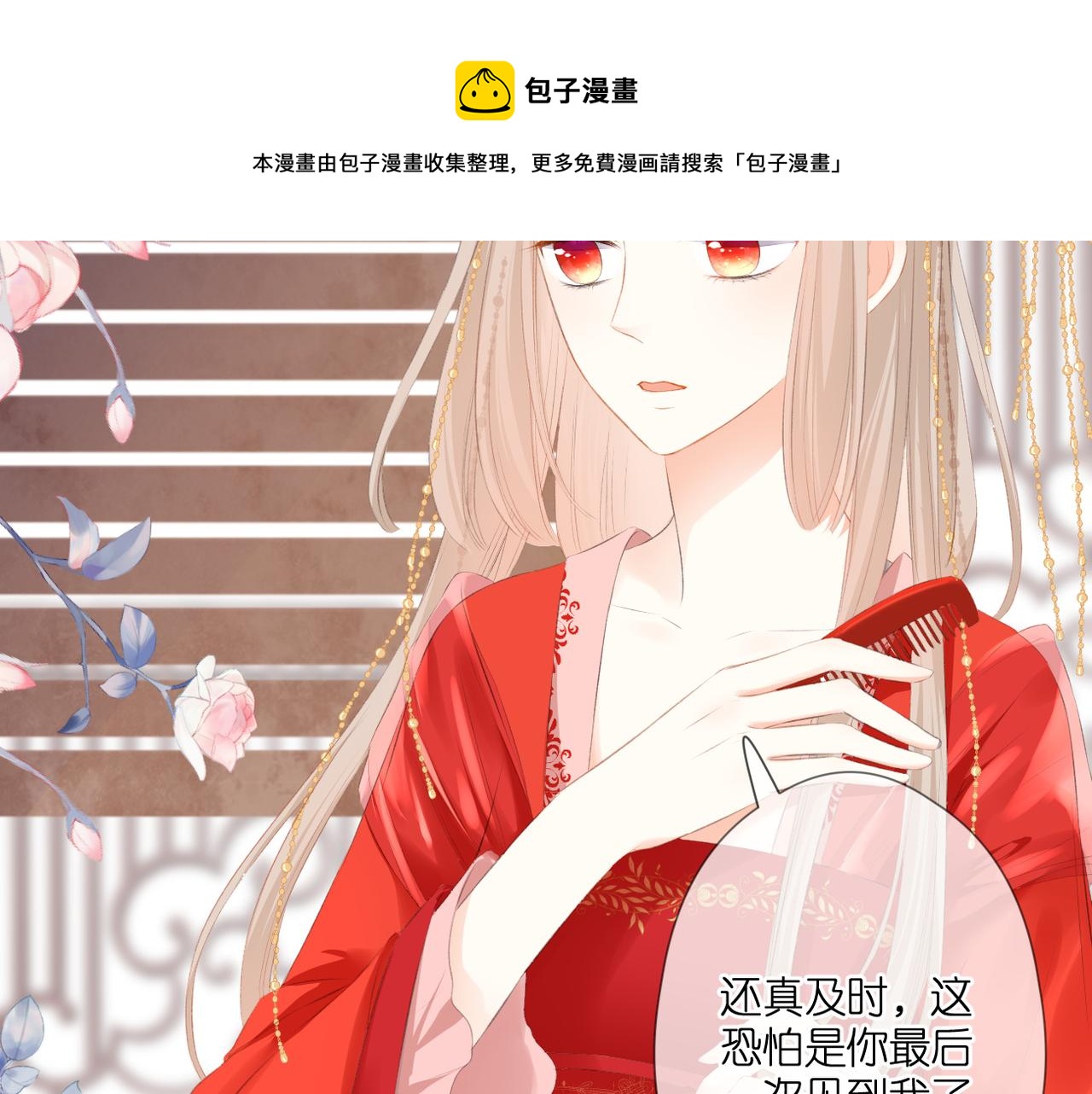 第49话 圈套(1/2)-第53话