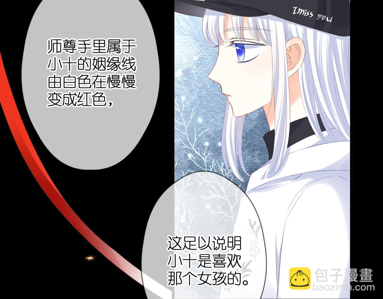 第49话 圈套(1/2)-第53话