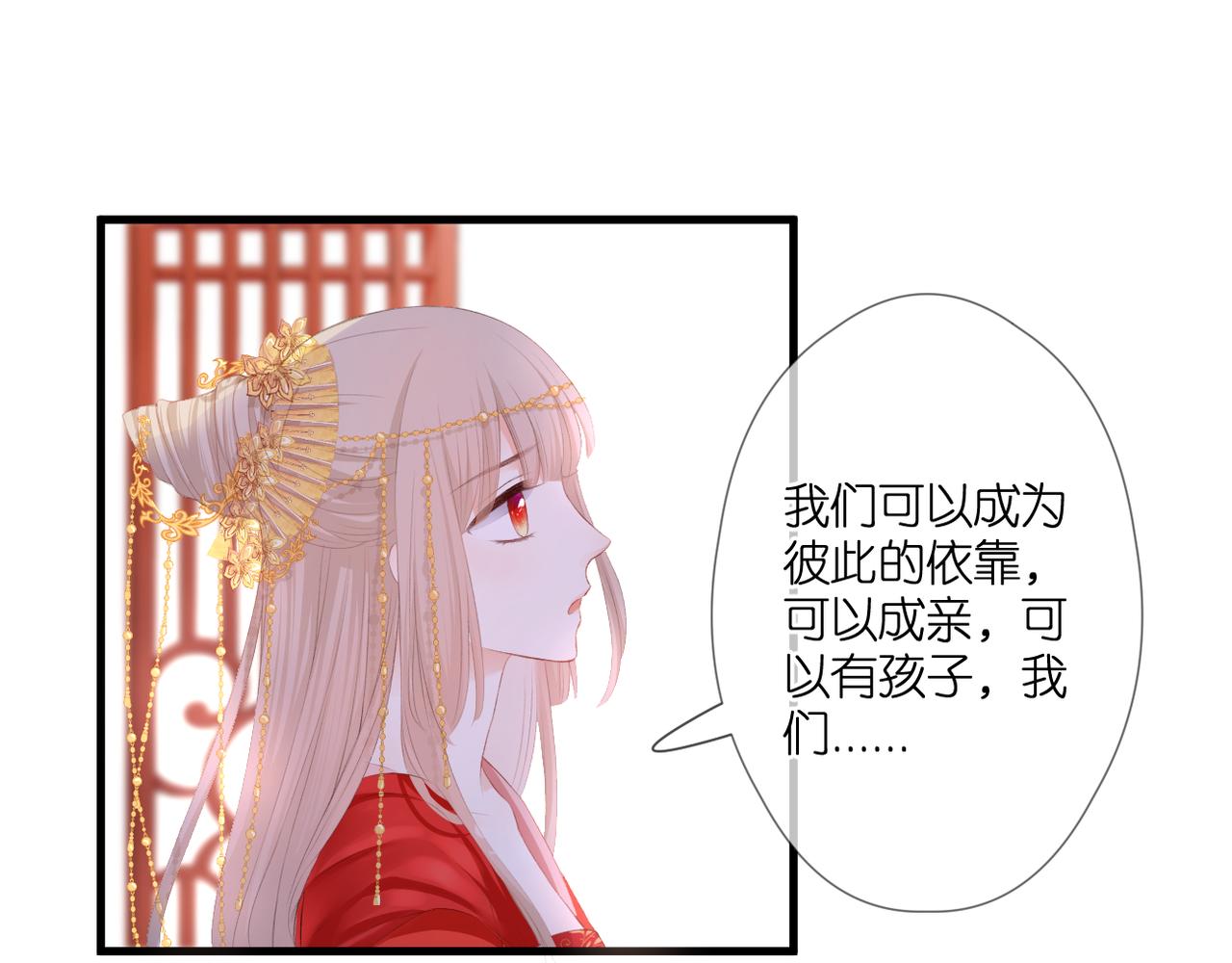 第49话 圈套(1/2)-第53话