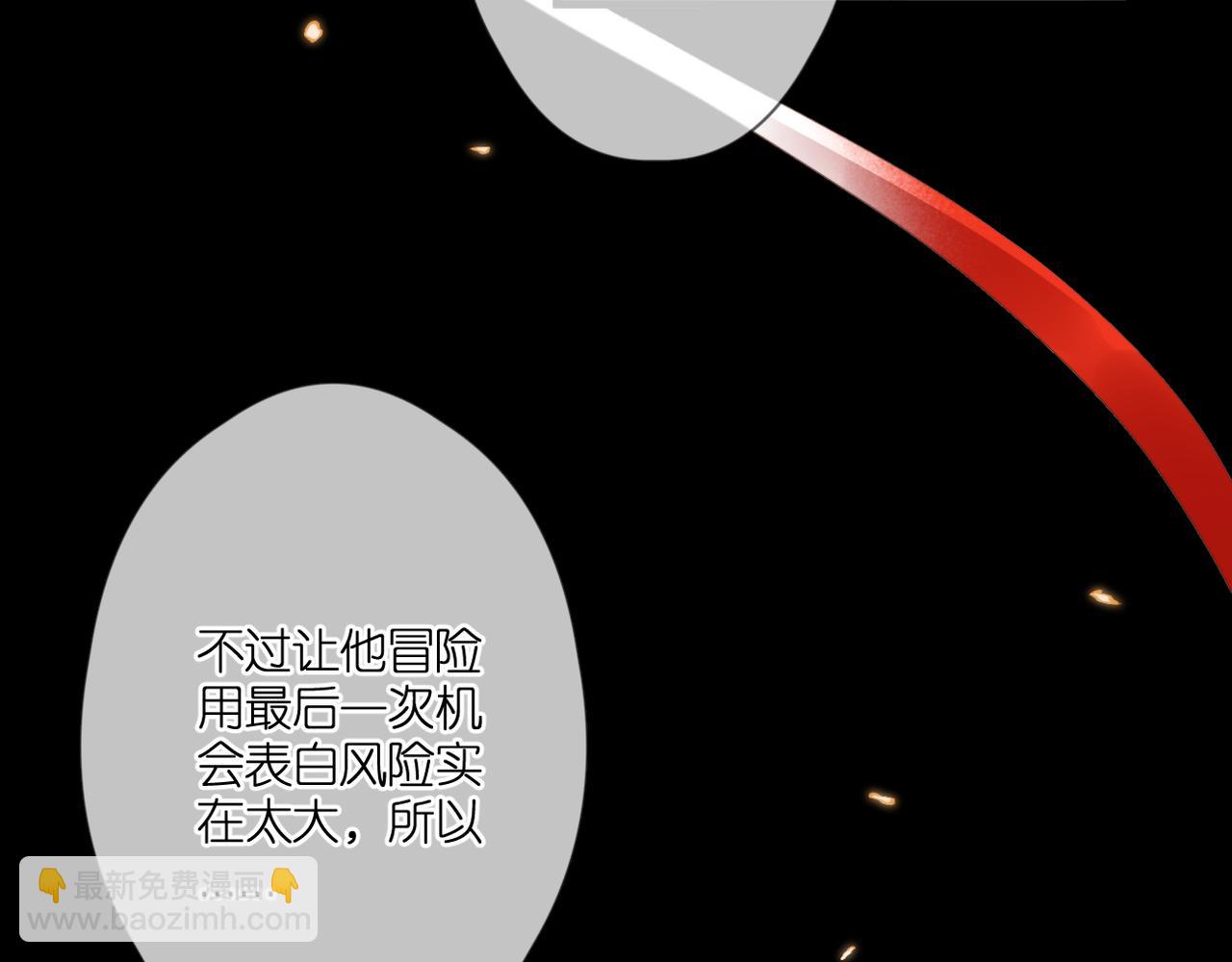 第49话 圈套(1/2)-第53话