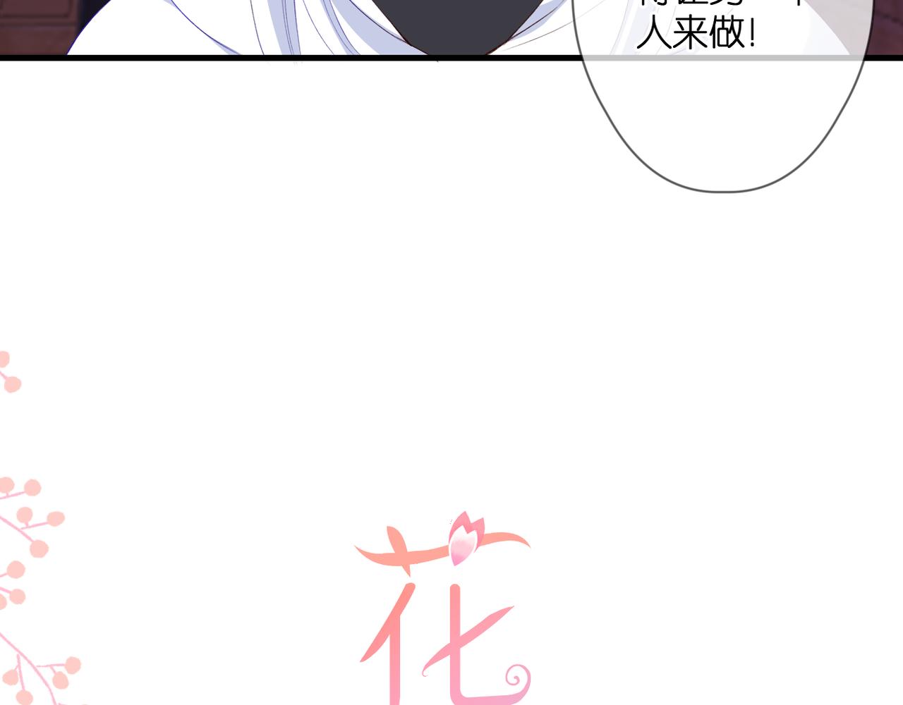 第49话 圈套(1/2)-第53话