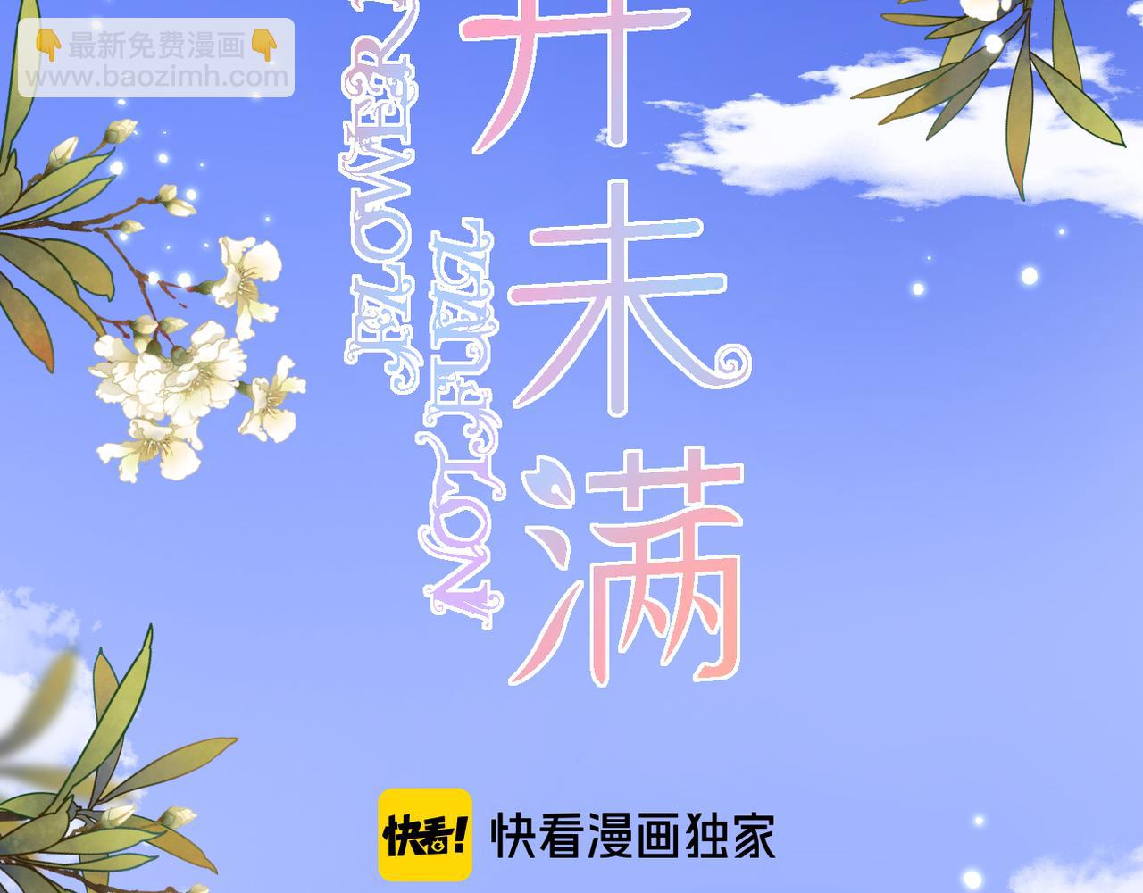 第51话 知道结局(1/2)-第55话