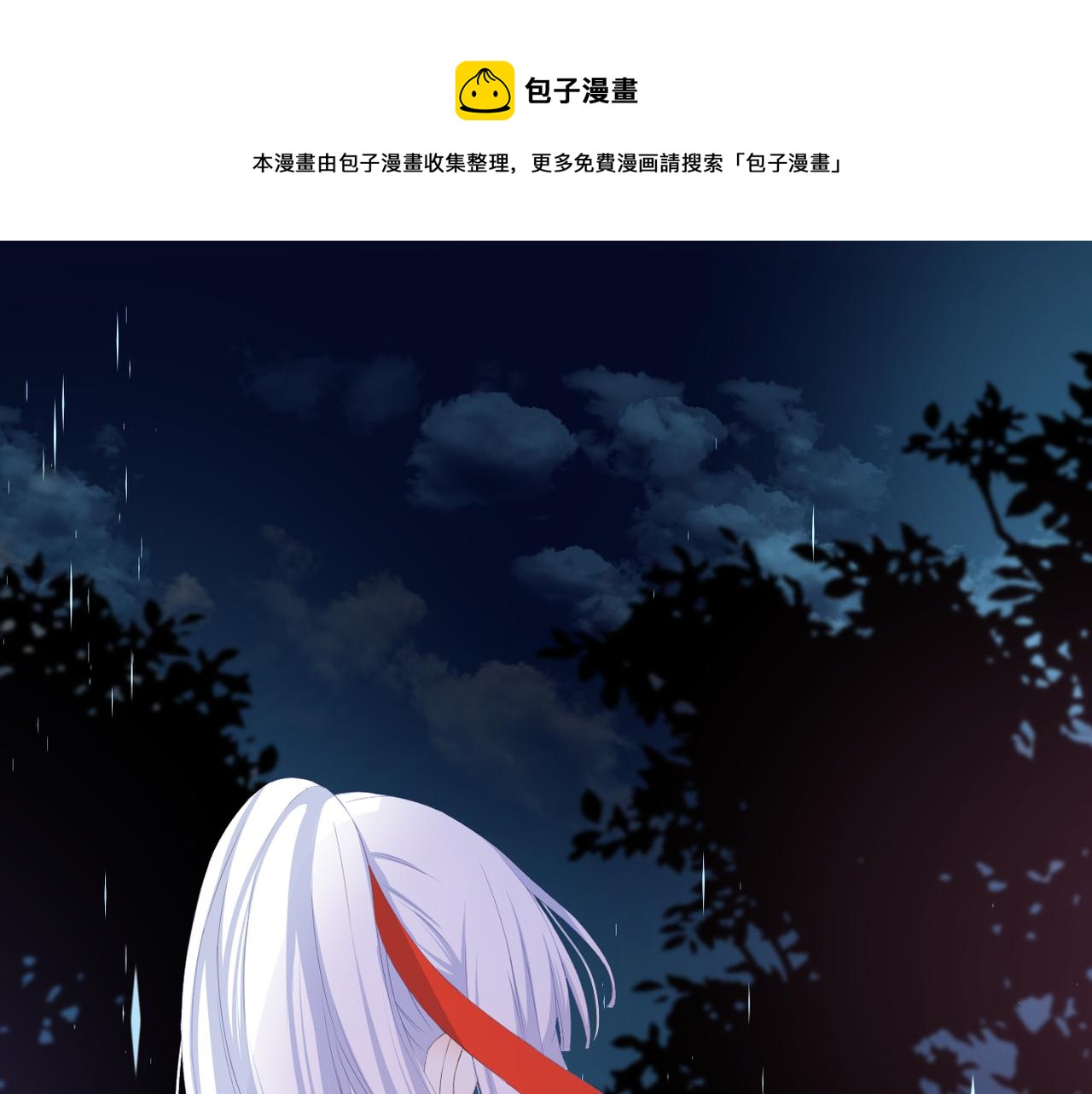 第53话 透露心意(1/3)-第57话