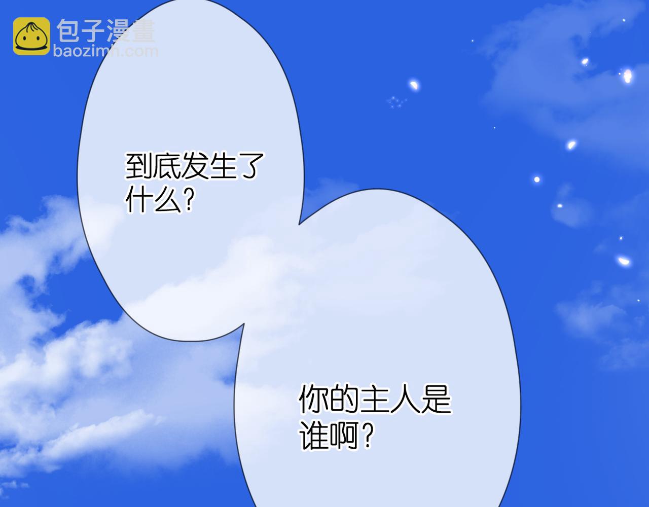 第53话 透露心意(1/3)-第57话