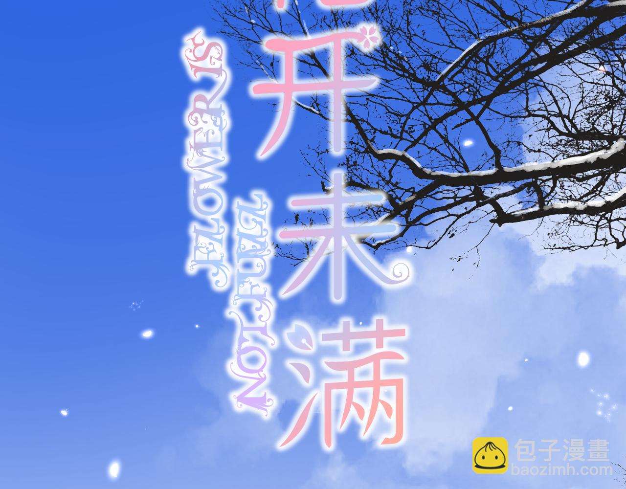 第53话 透露心意(1/3)-第57话