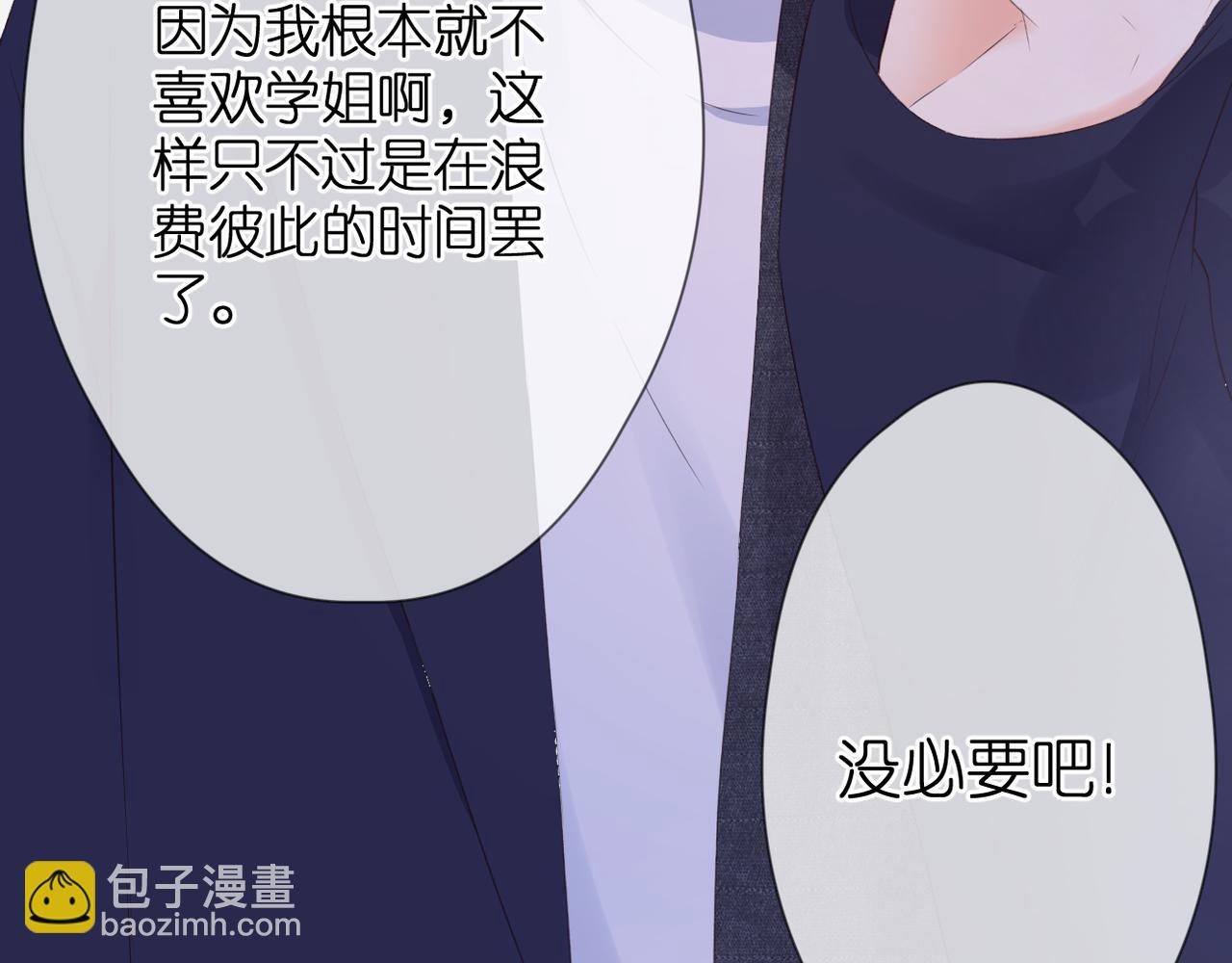 第53话 透露心意(1/3)-第57话