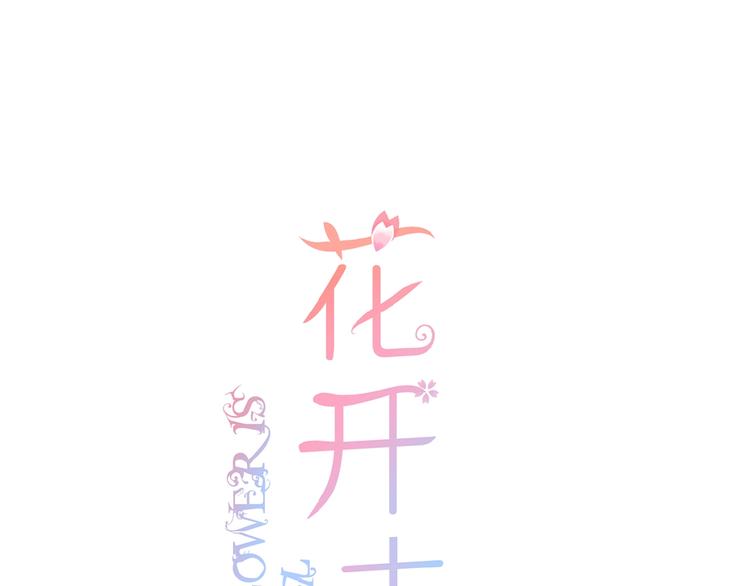 第6话 讨好(1/2)-第7话