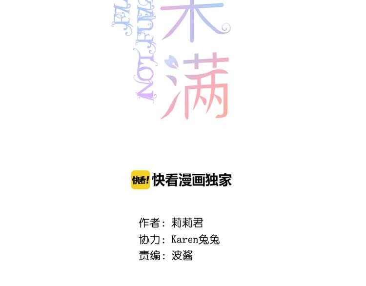 第6话 讨好(1/2)-第7话