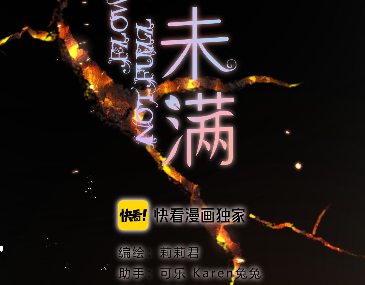 第57话 印记(1/3)-第61话