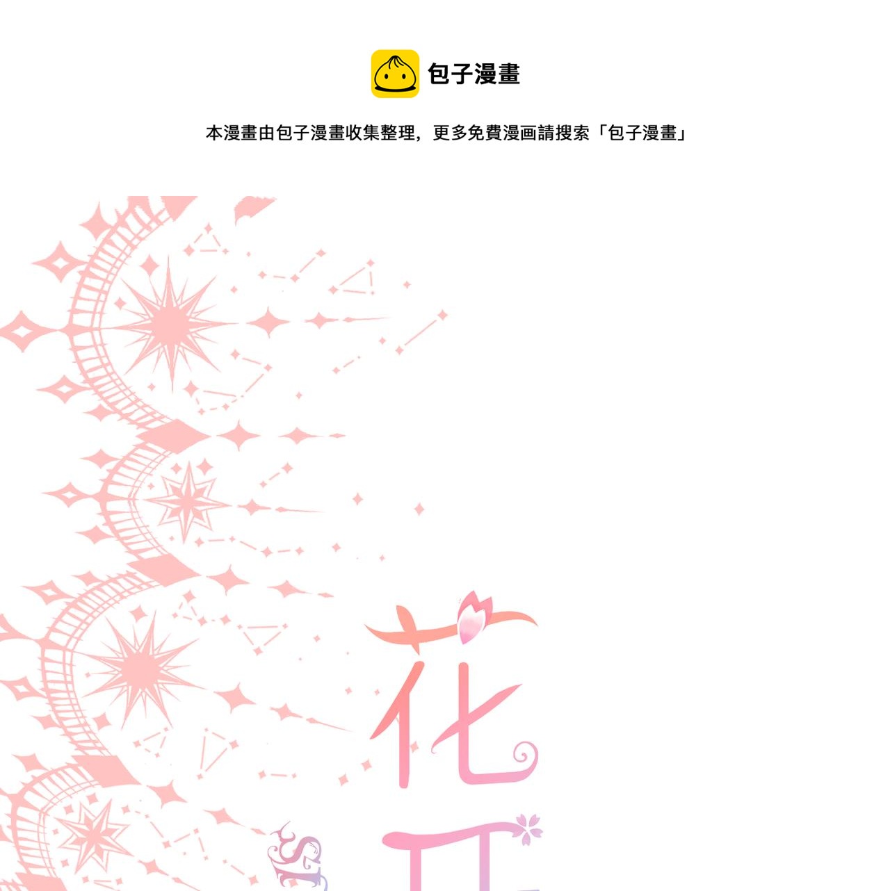 第59话 留下的意义(1/3)-第63话