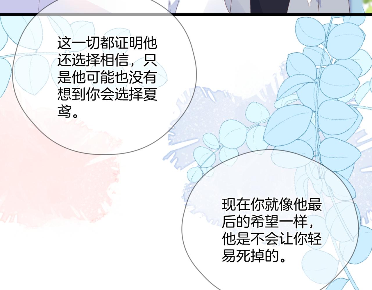 第61话 轮回(下）(1/3)-第65话