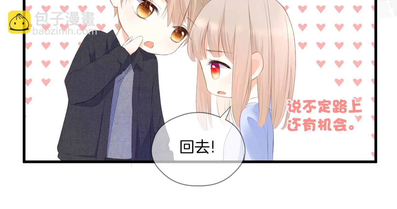第65话 表明心意(1/2)-第69话