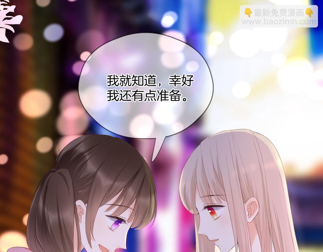第65话 表明心意(1/2)-第69话