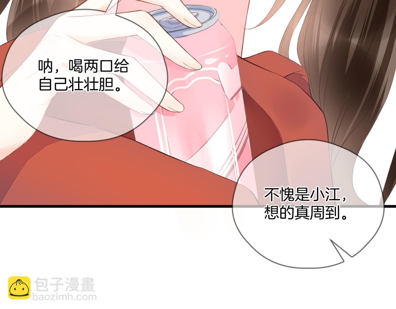 第65话 表明心意(1/2)-第69话