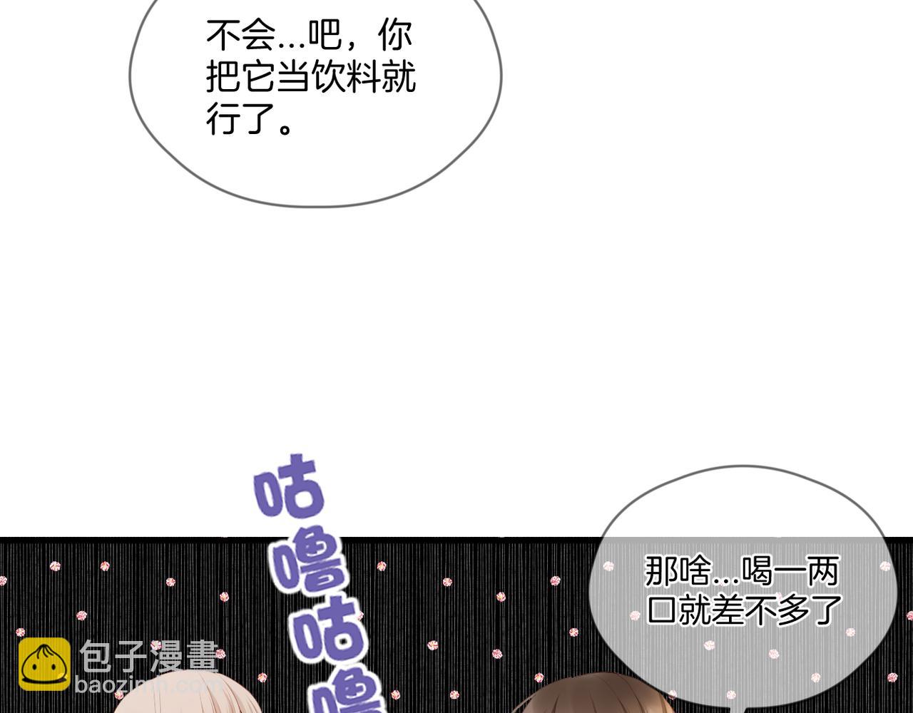 第65话 表明心意(1/2)-第69话