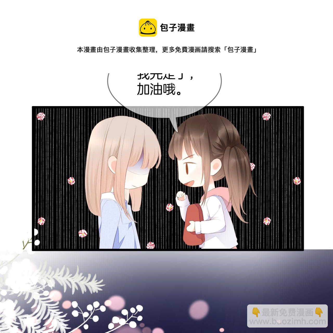 第65话 表明心意(1/2)-第69话
